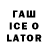 Дистиллят ТГК вейп Paul sice