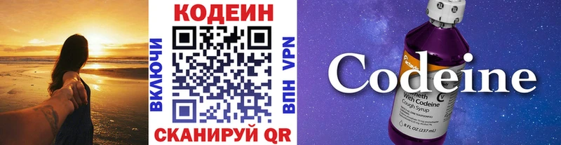 Codein напиток Lean (лин)  Купить где  Подпорожье 