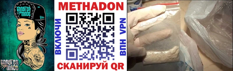 Купить где  Подпорожье  МЕТАДОН кристалл 
